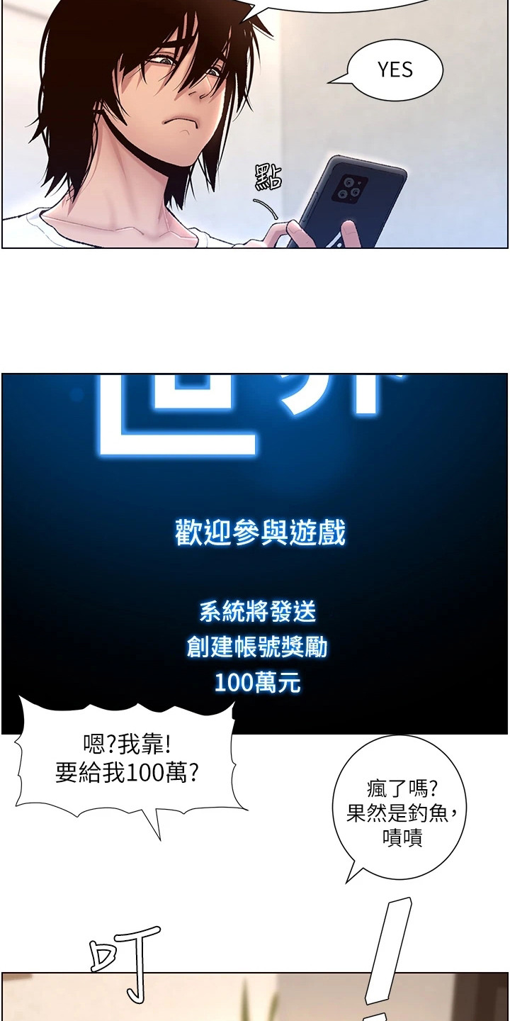 第1章：奇怪软件12