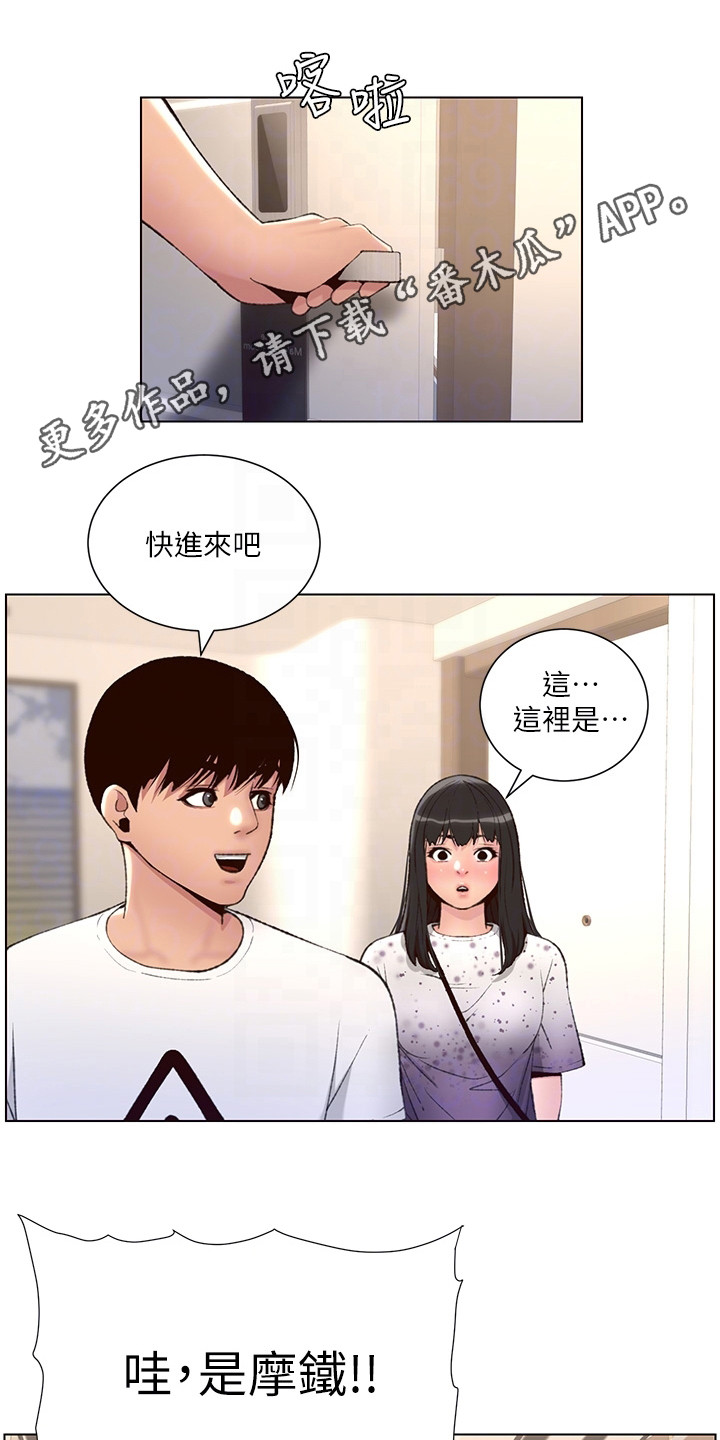 第16章：换个地方8