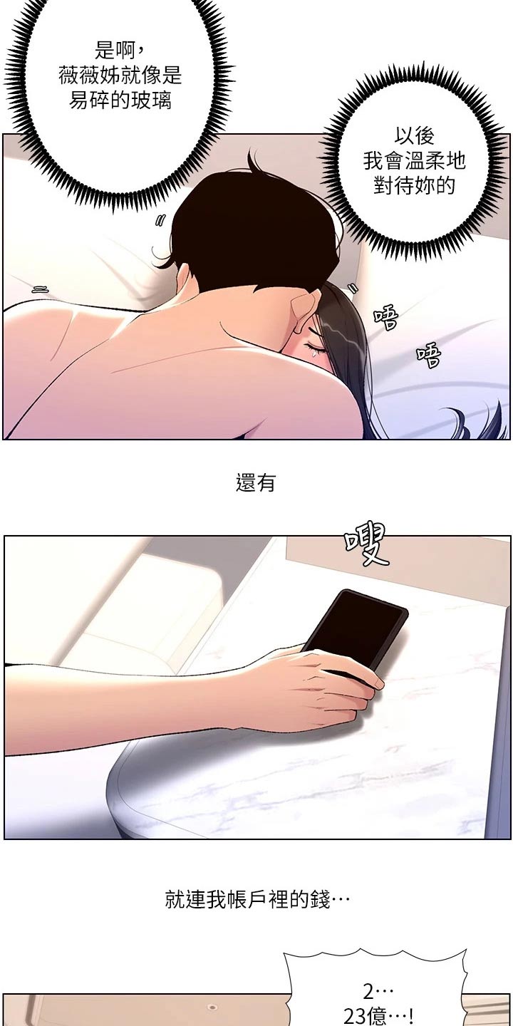 第39章：阴影21
