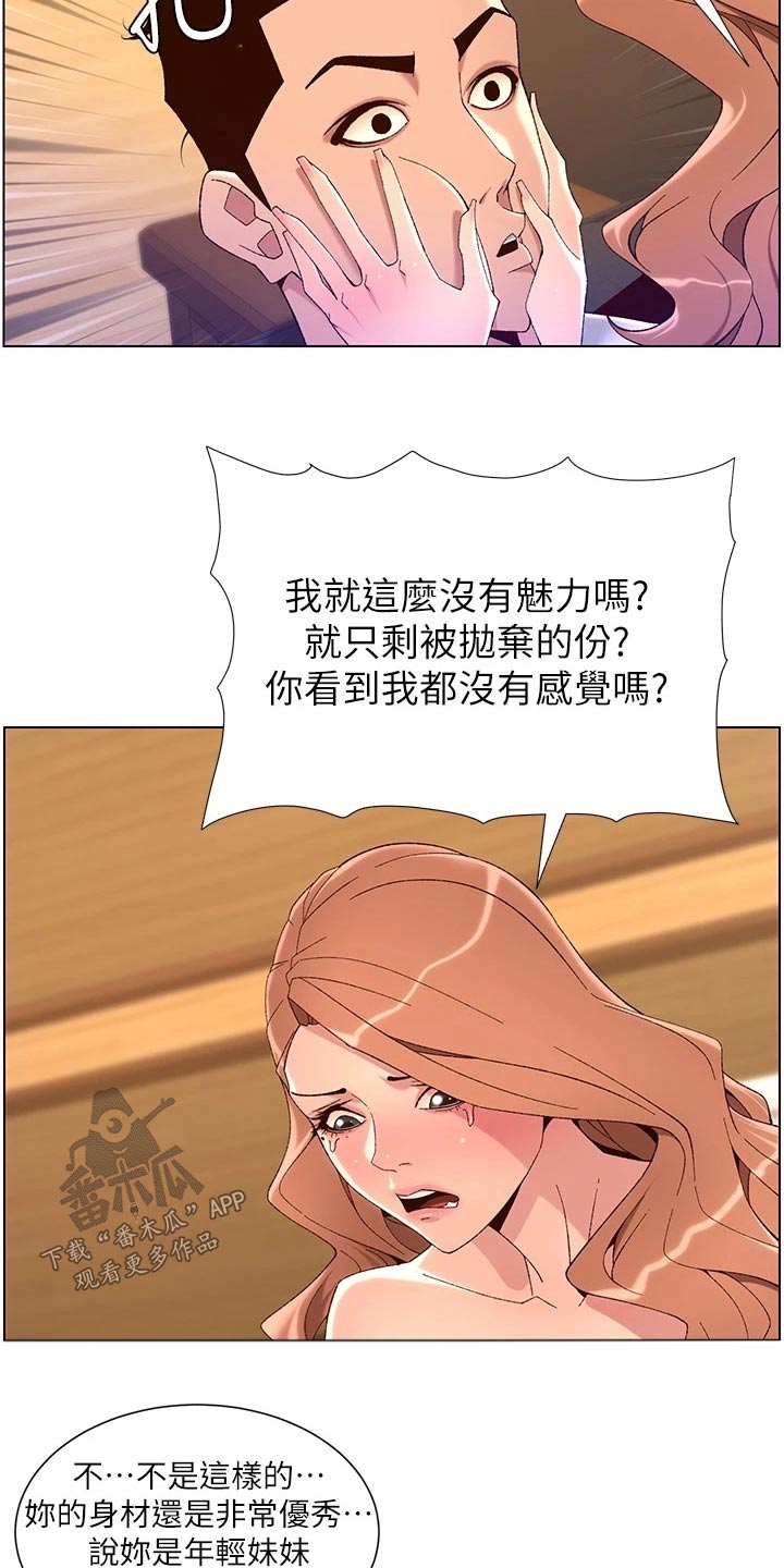 第69章：不行24