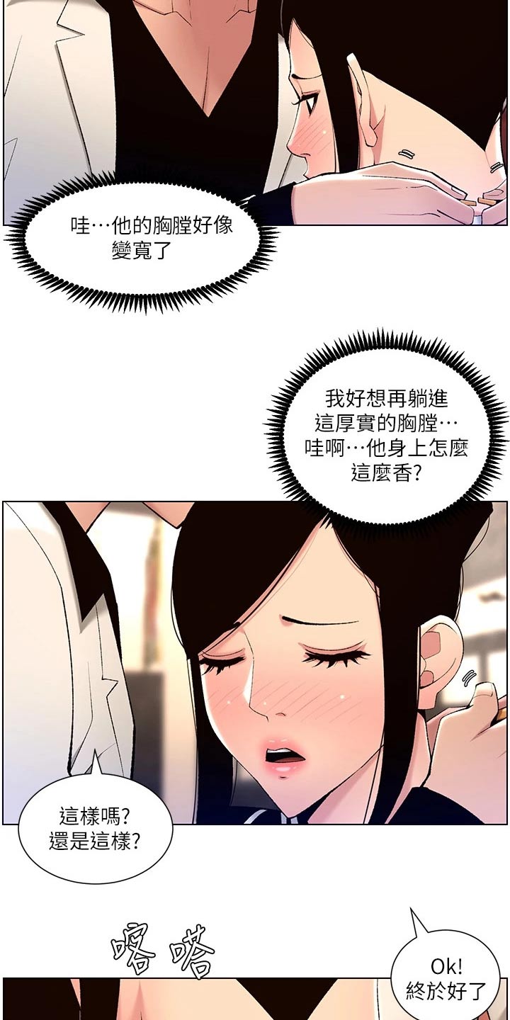 第42章：礼物5