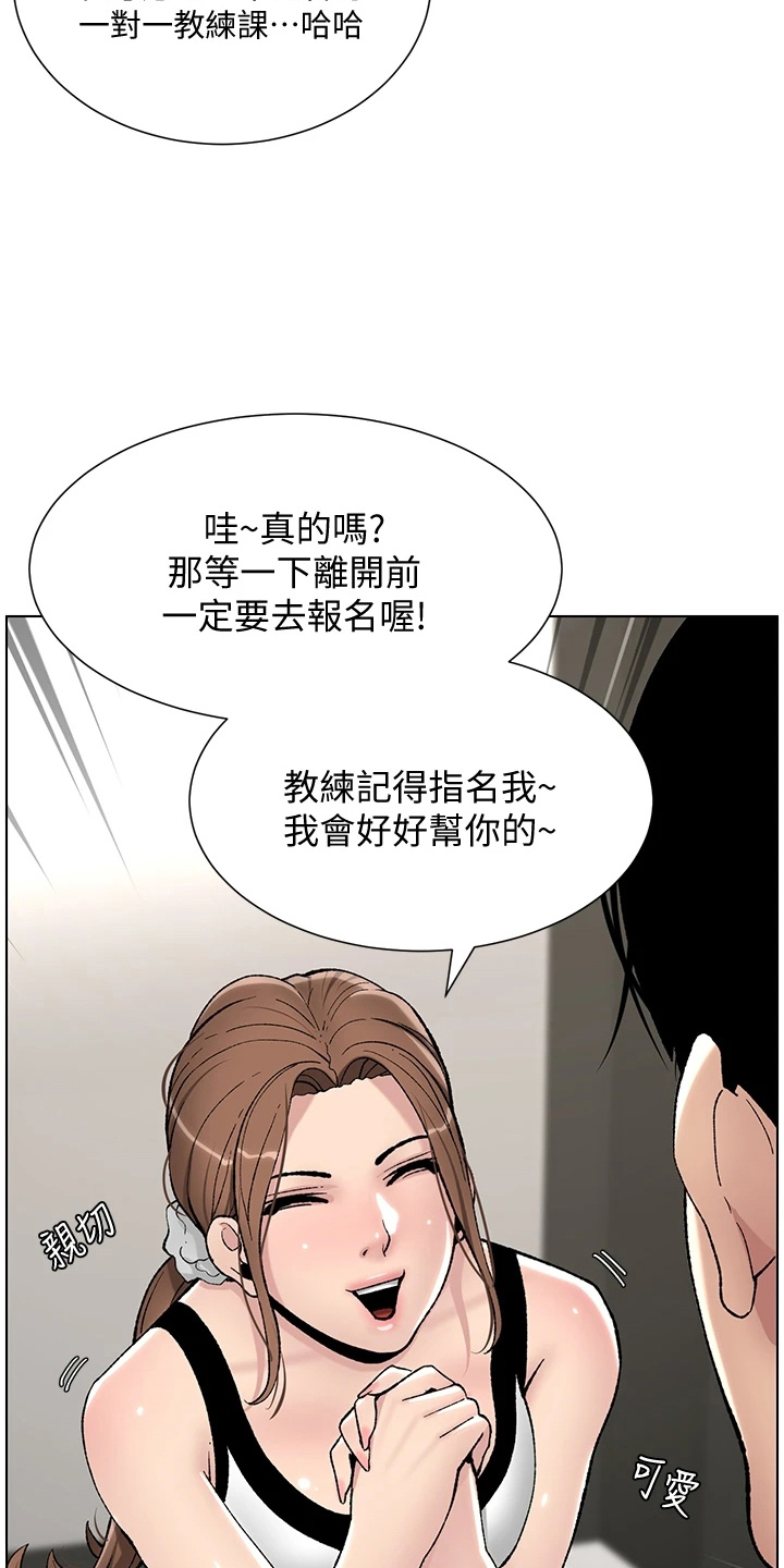 第25章：报名15
