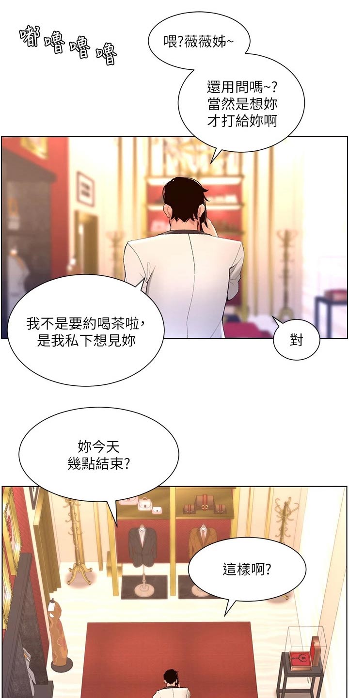 第37章：约见13