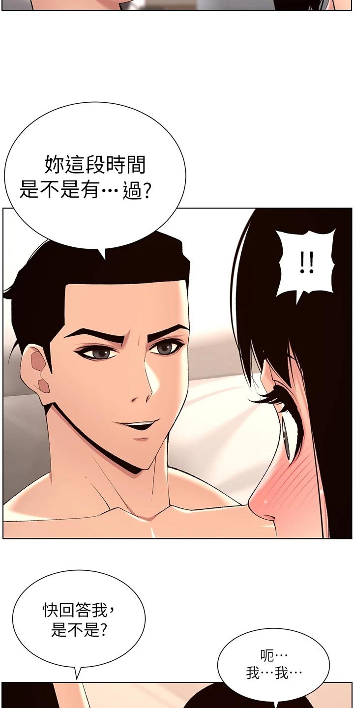 第46章：银行电话10