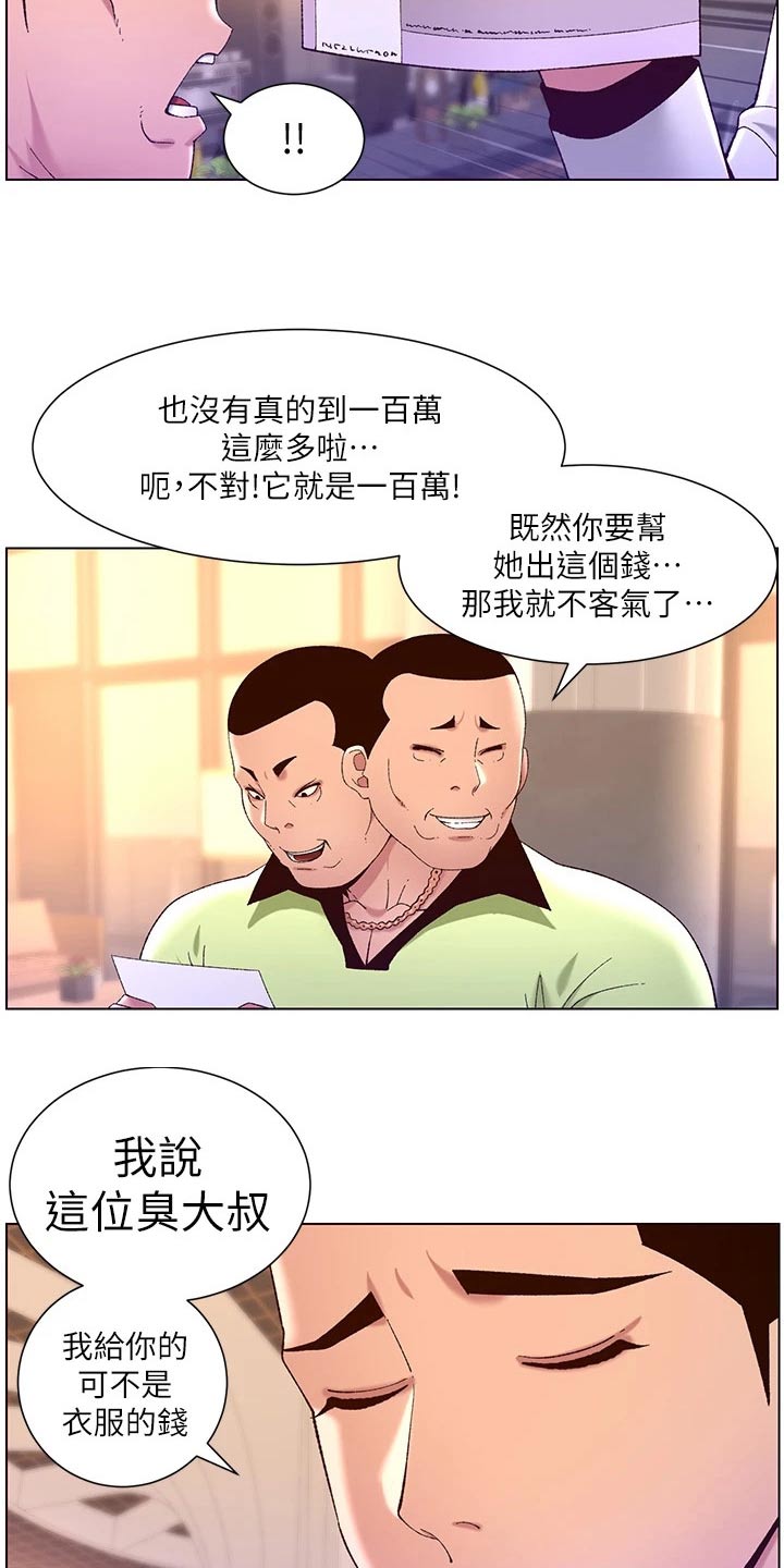 第54章：出手12