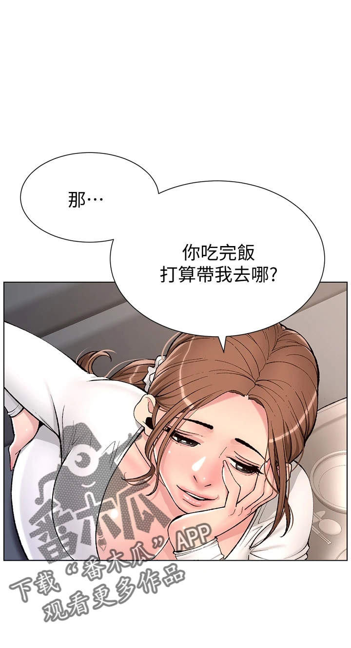 第27章：弱点7