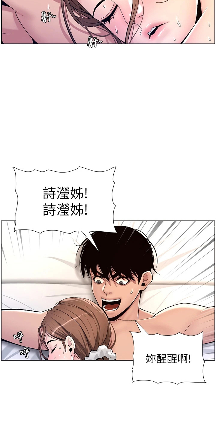第31章：睡着了22