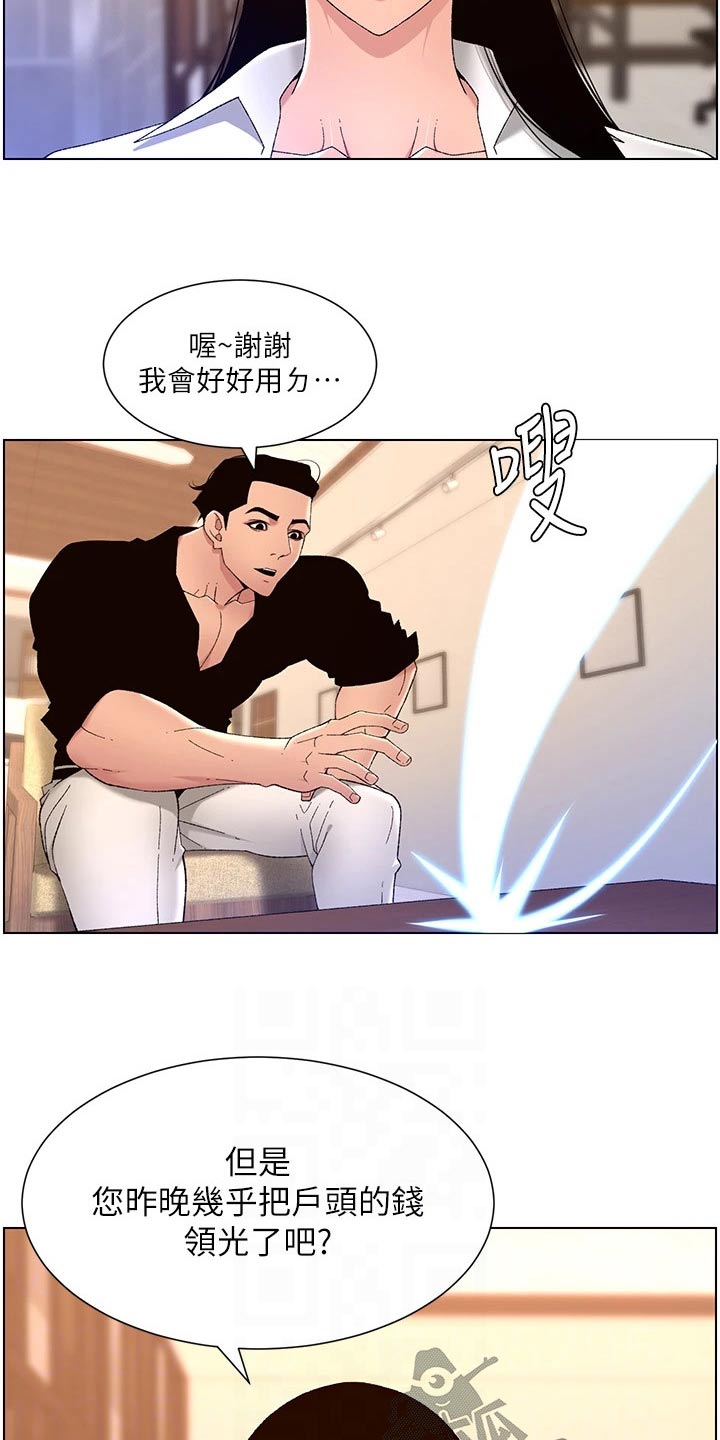 第50章：他是谁4