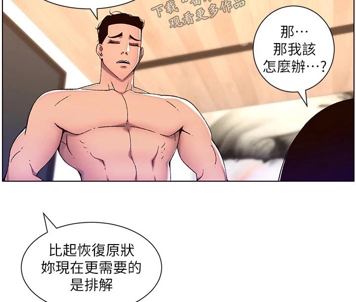 第77章：神的使徒13