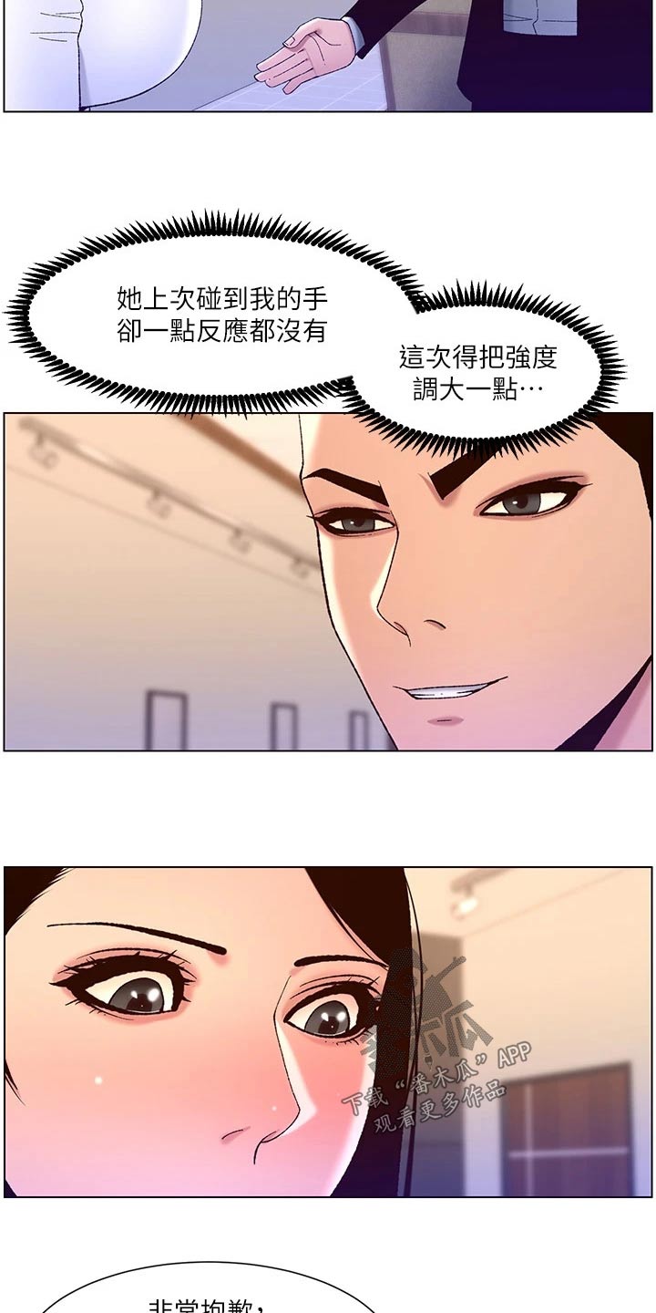 第66章：危险的男人8