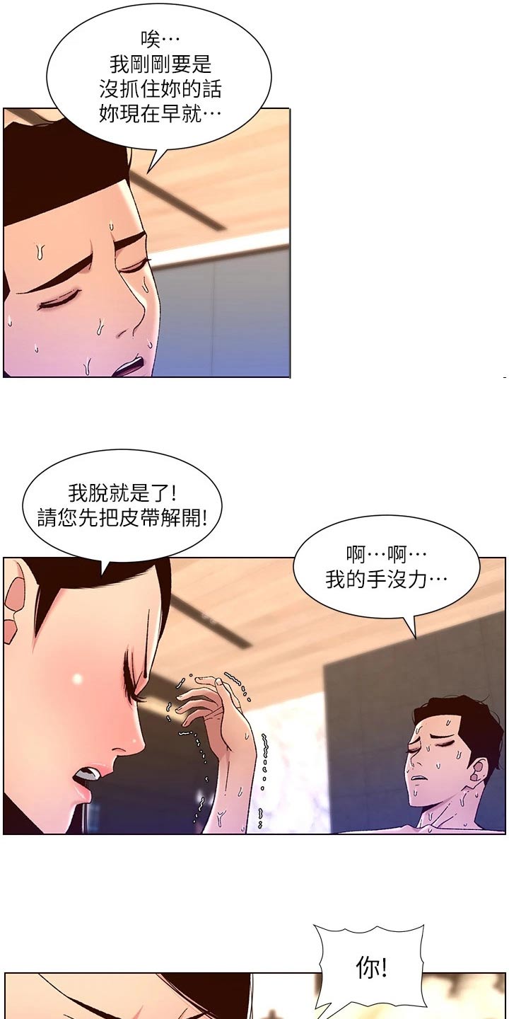 第74章：故意17