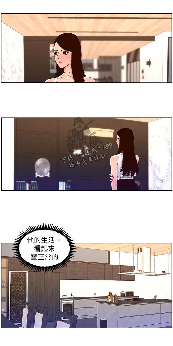 第72章：警惕14