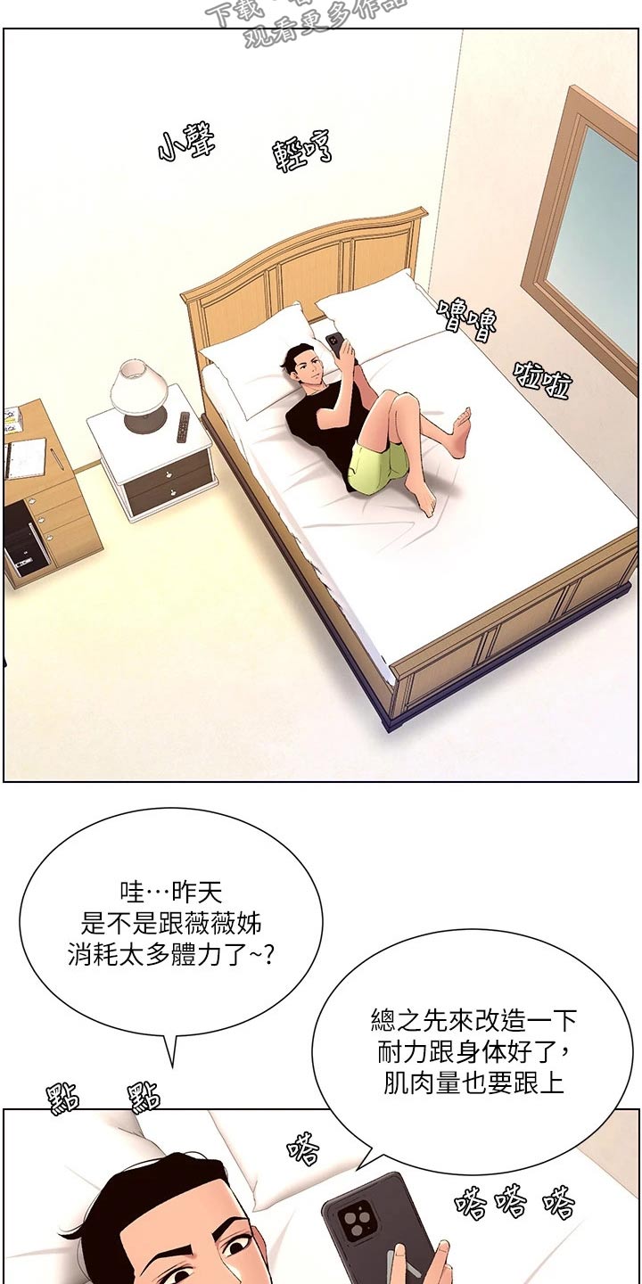 第40章：正式开始8