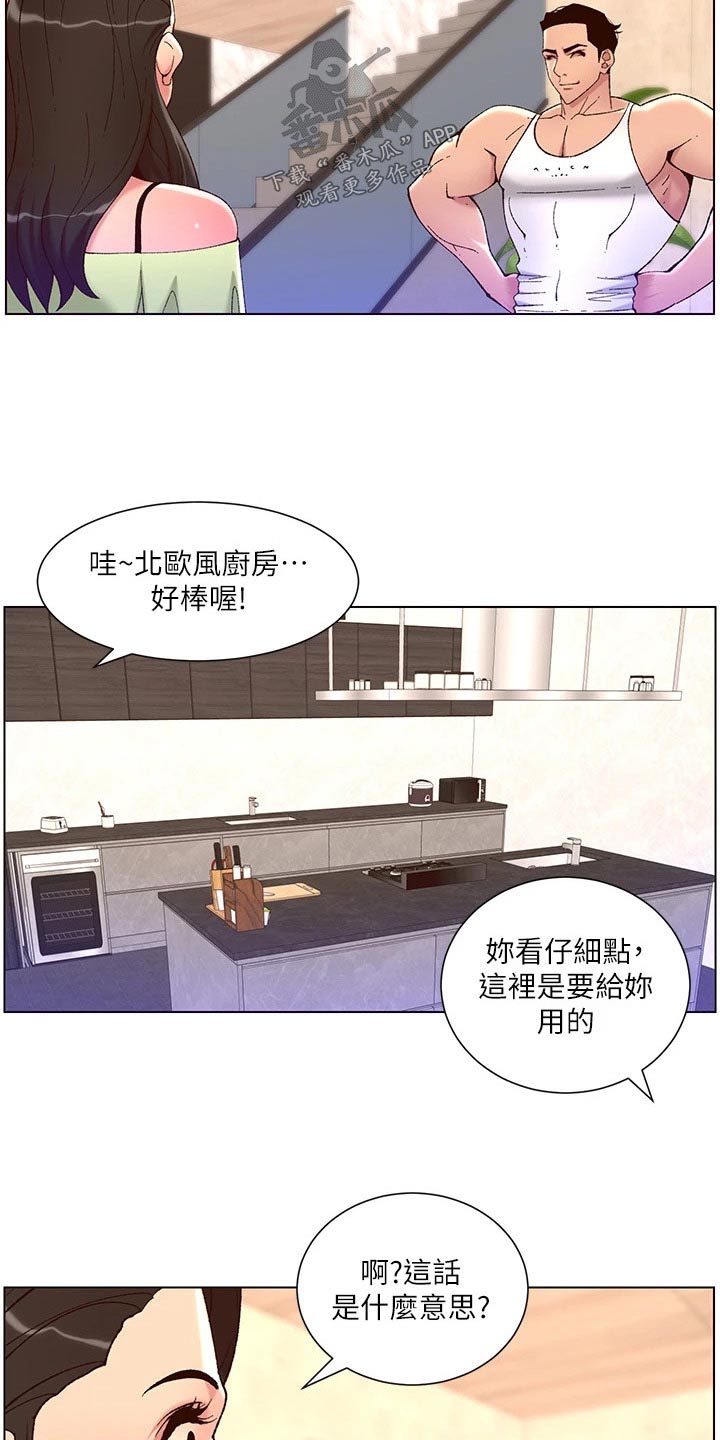 第51章：新房子13