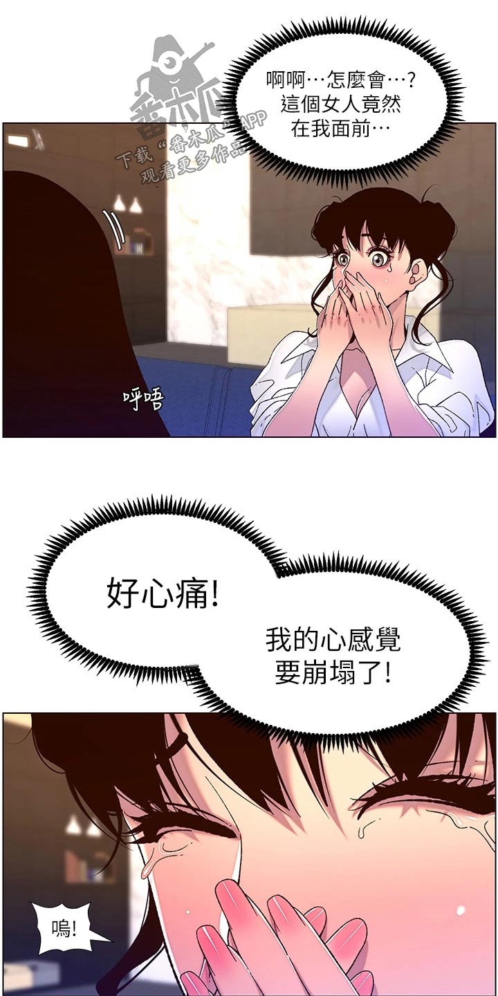 第77章：神的使徒16