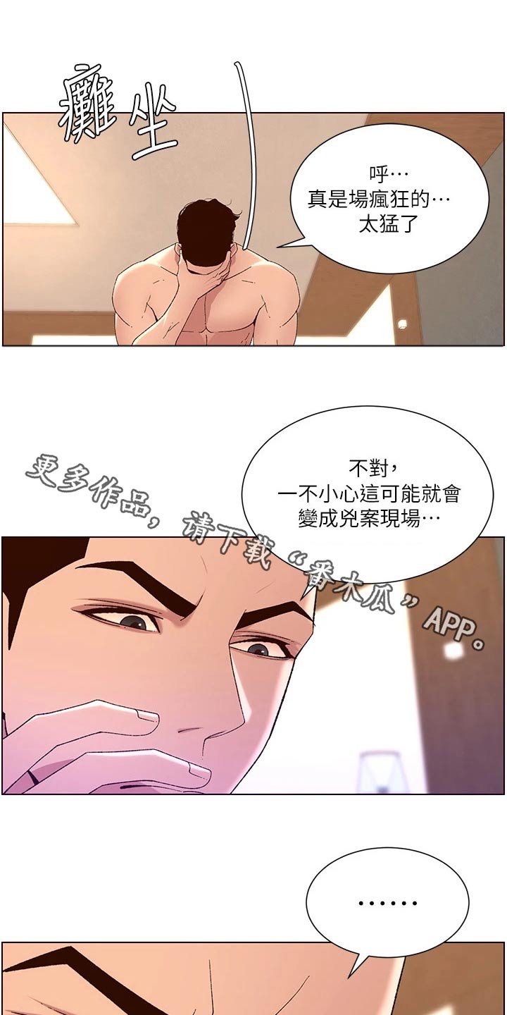 第53章：成就0