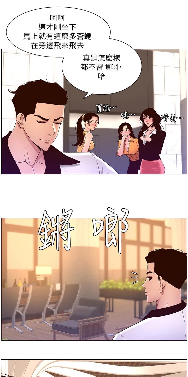 第54章：出手3