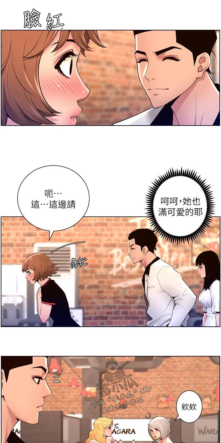 第44章：搭讪7