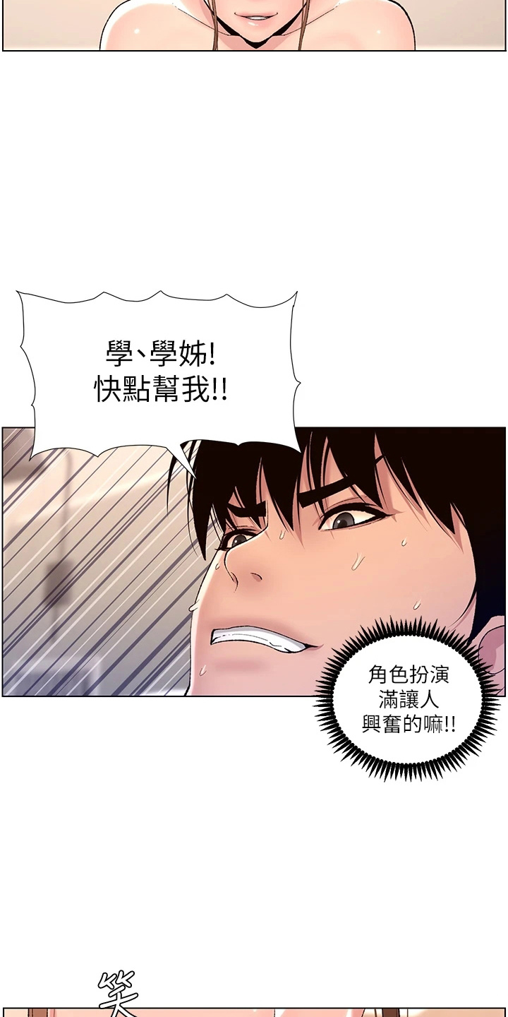 第29章：任务18