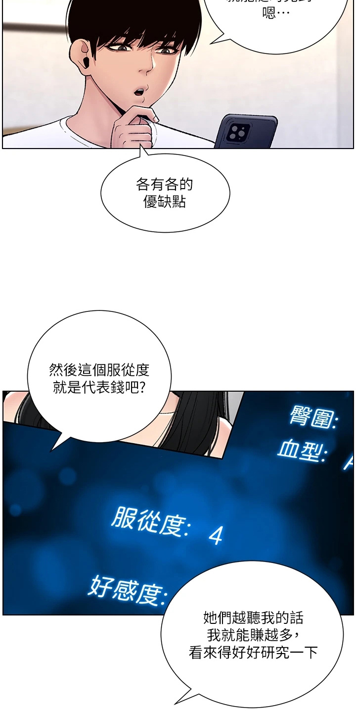 第23章：查看28