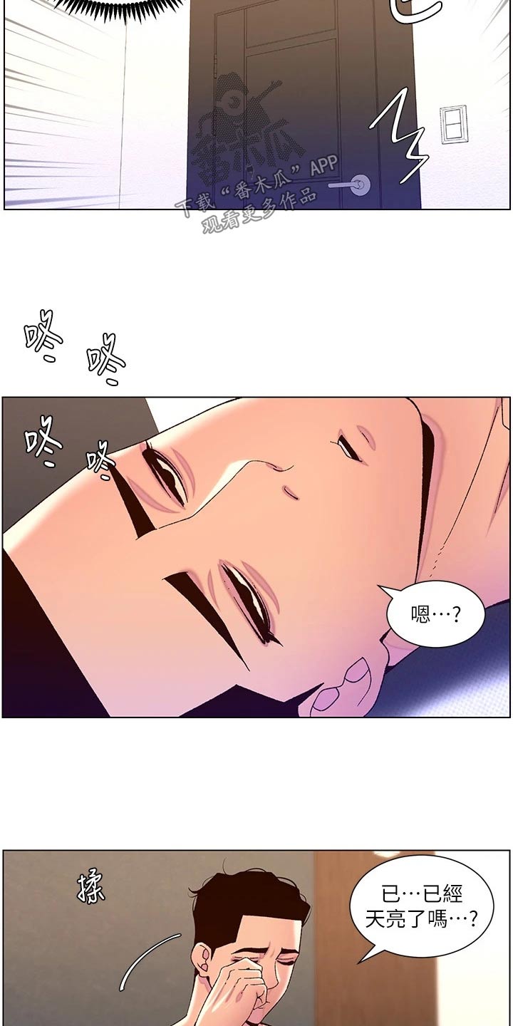 第79章：醒来1