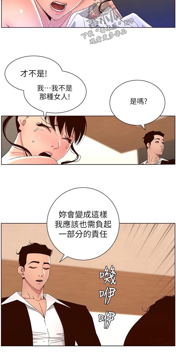 第72章：警惕12
