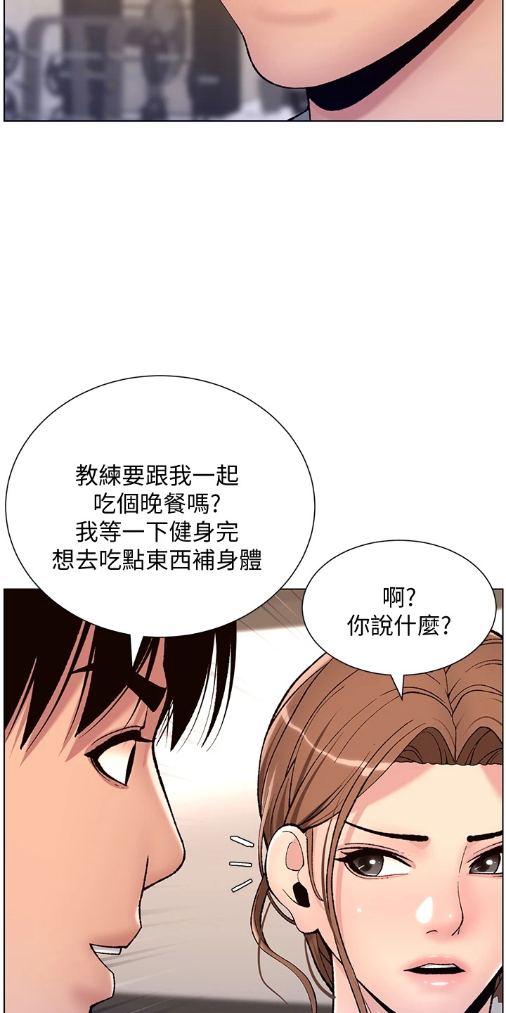 第26章：邀请25