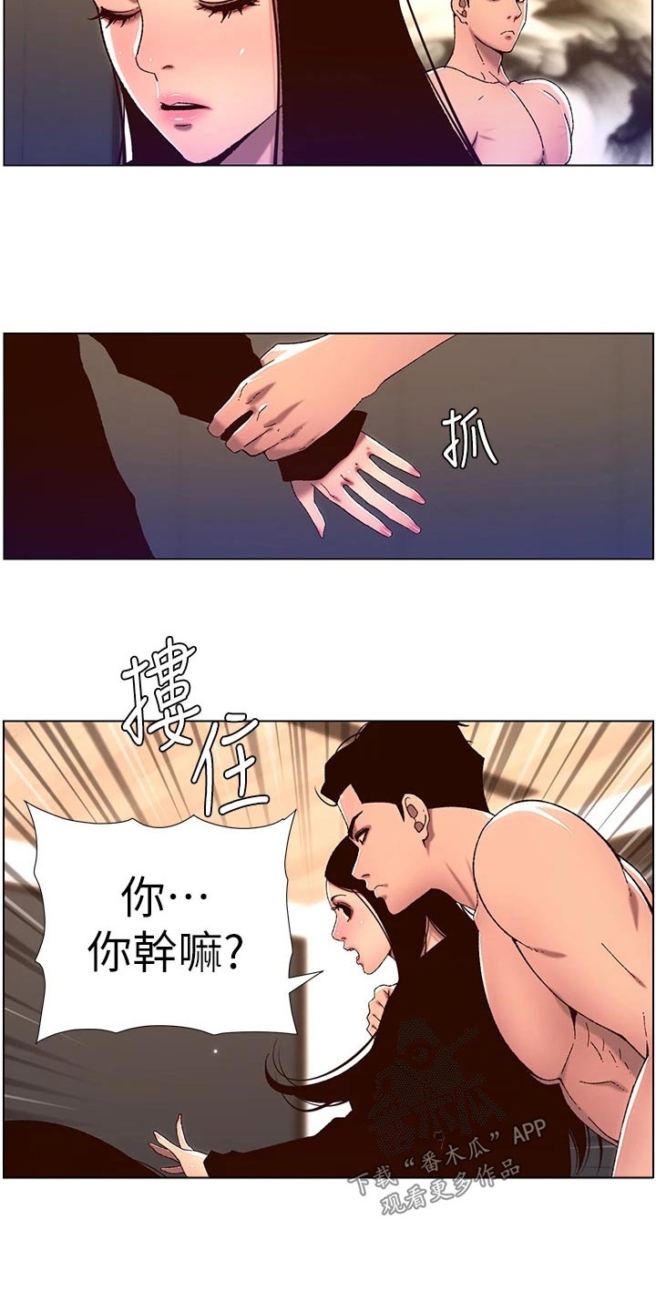 第77章：神的使徒5