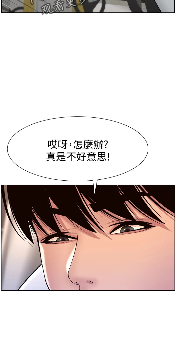 第26章：邀请17