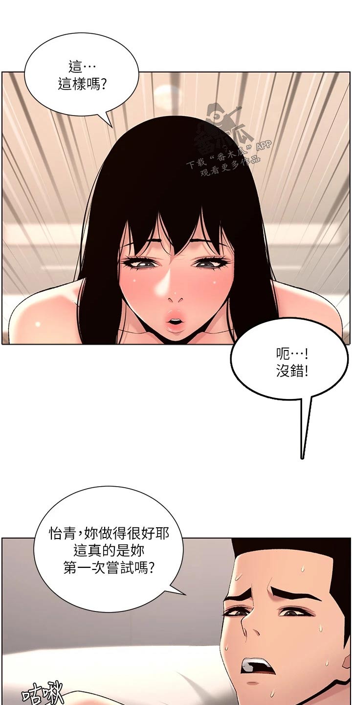 第46章：银行电话7