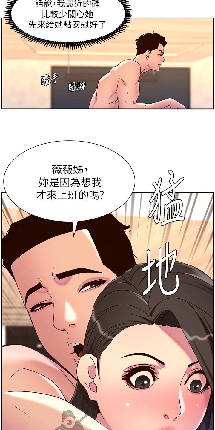 第79章：醒来6
