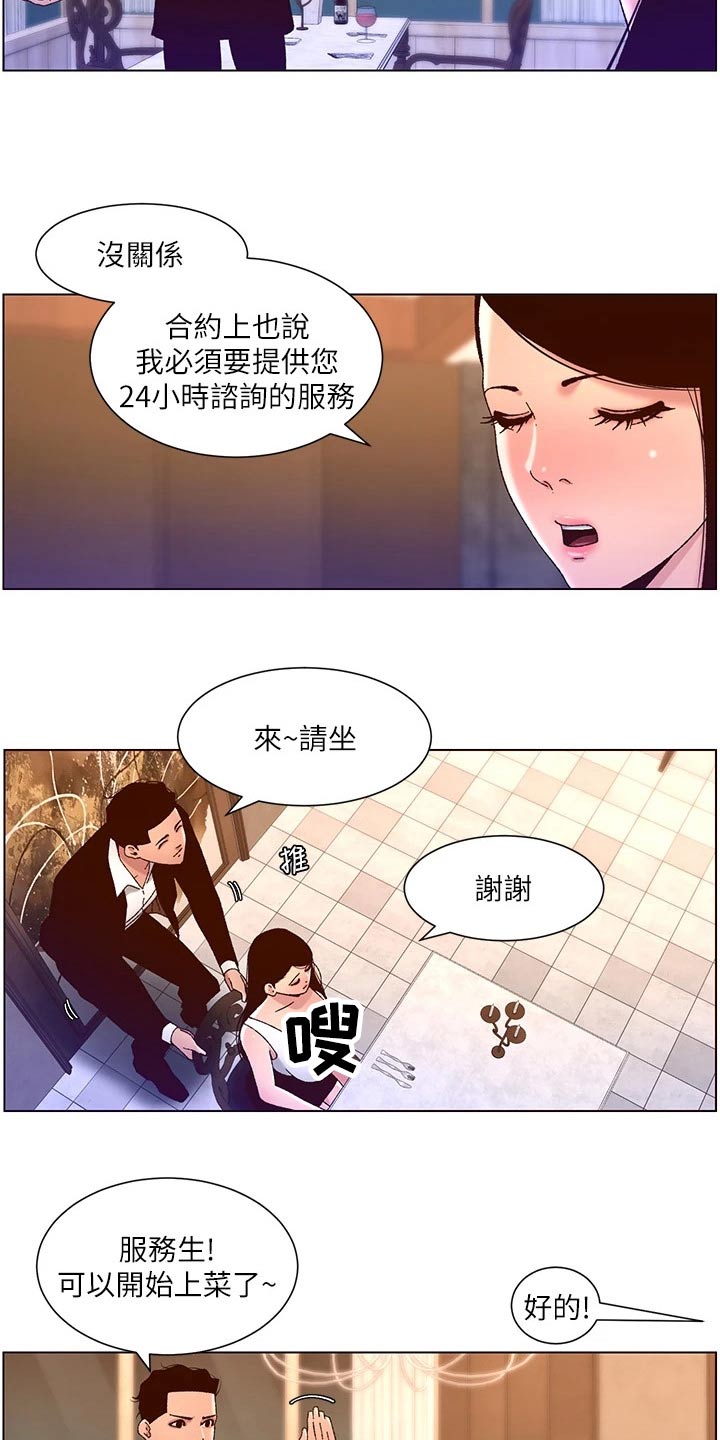 第71章：收购12