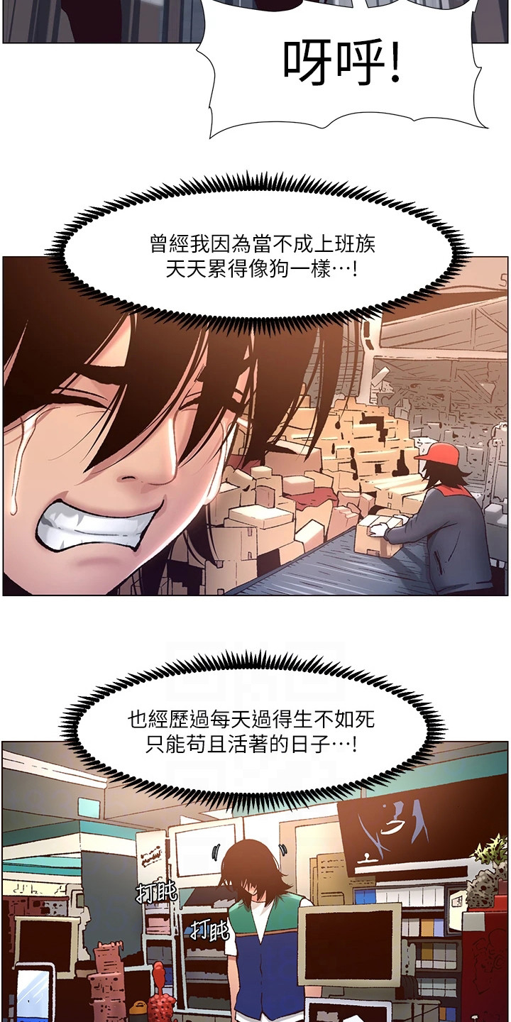 第7章：苦尽甘来7
