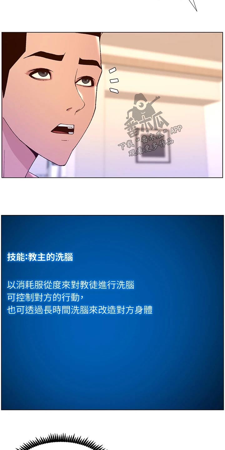 第57章：改变8