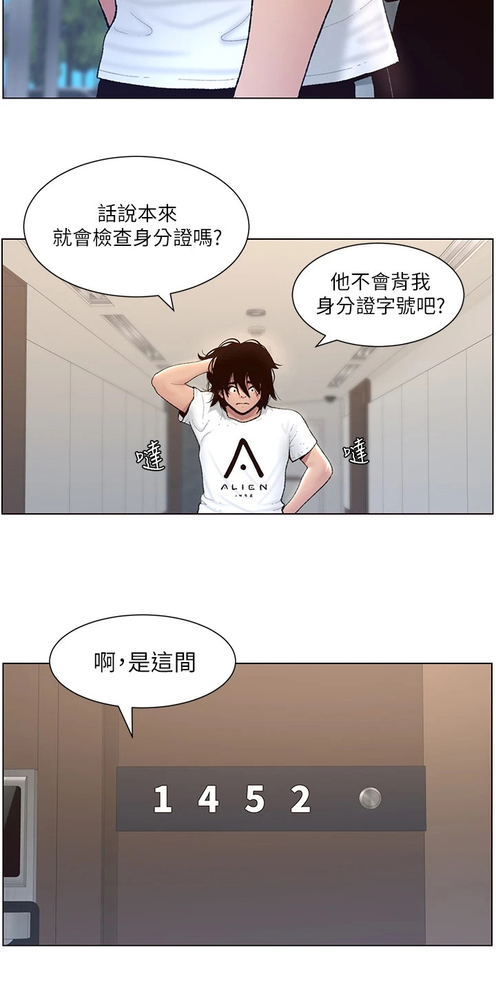 第2章：新手任务14