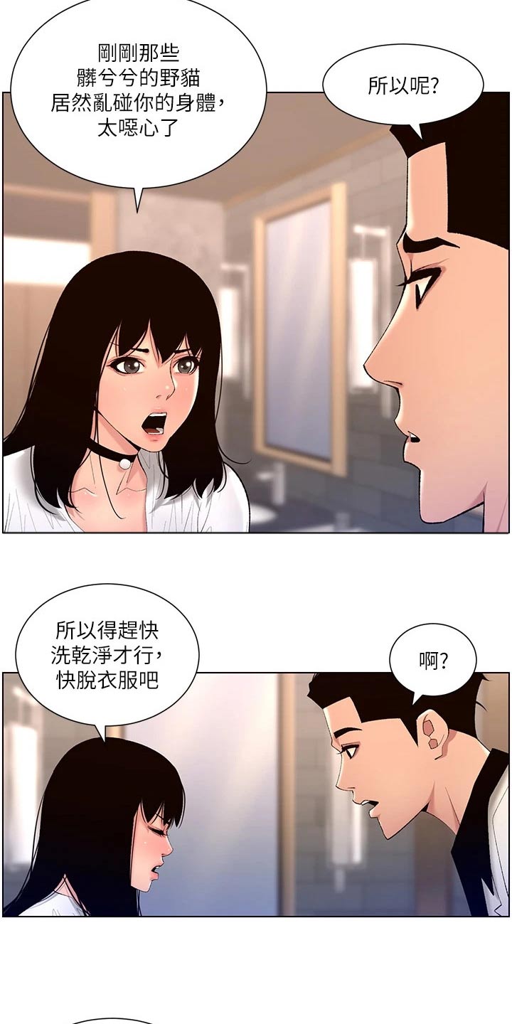 第45章：嫌弃6