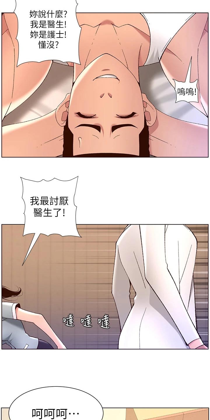 第60章：差一点8