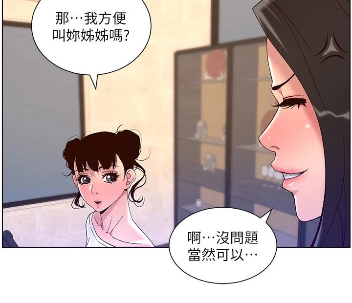 第65章：阿姨12