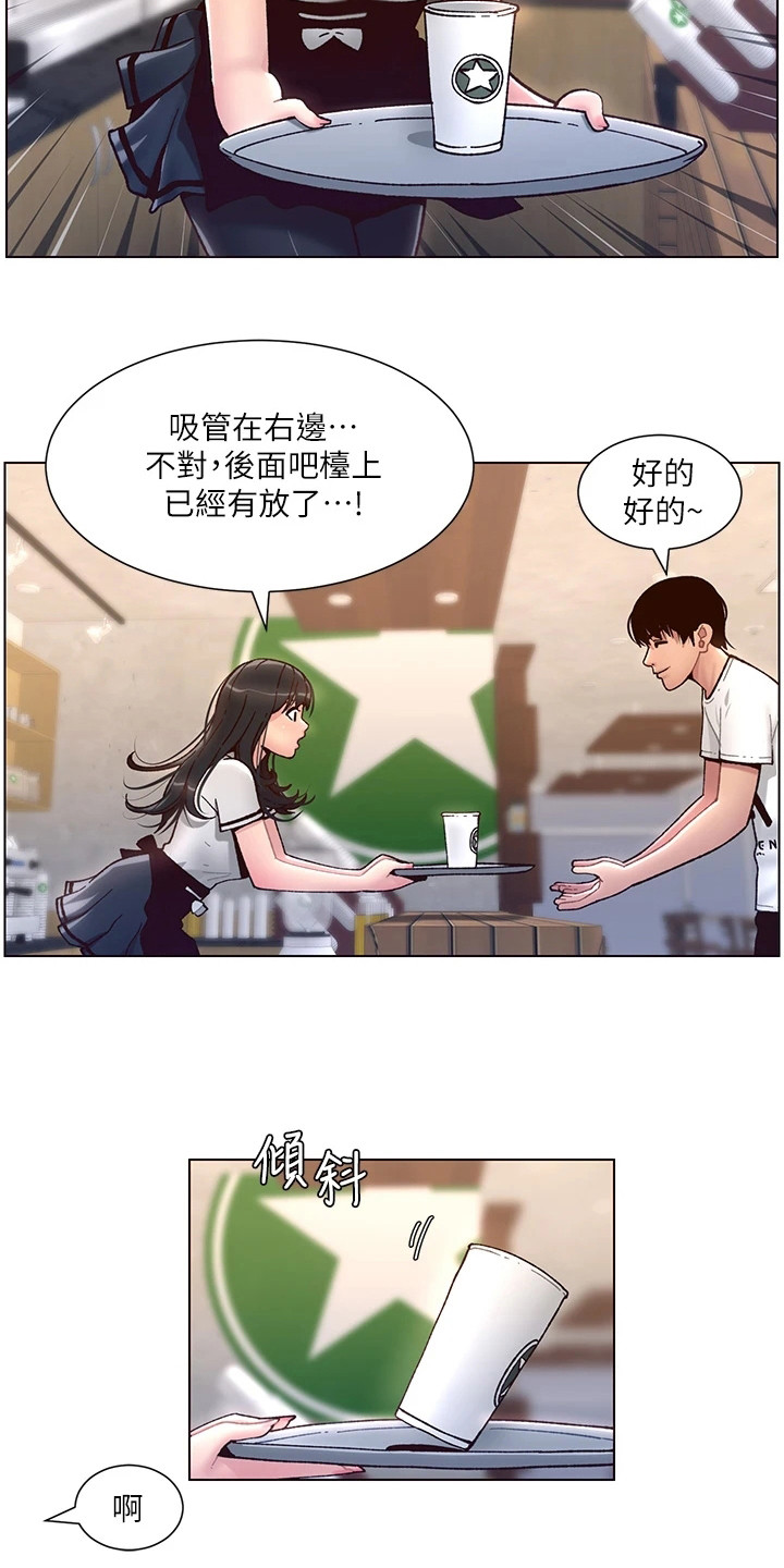 第9章：手忙脚乱14