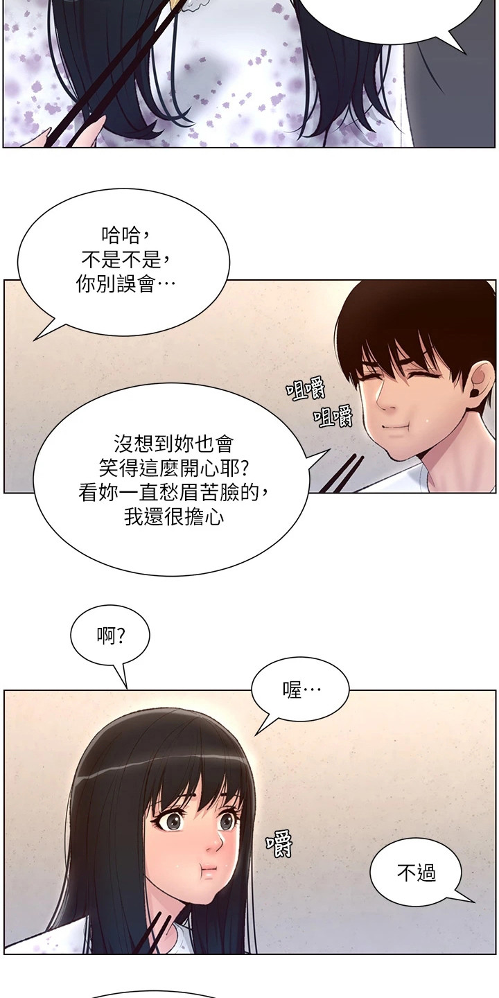 第11章：请客12