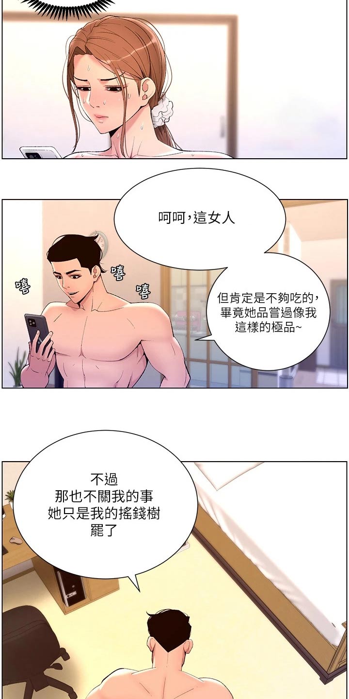 第40章：正式开始18