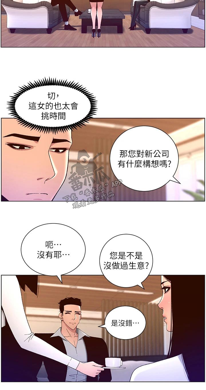 第66章：危险的男人19