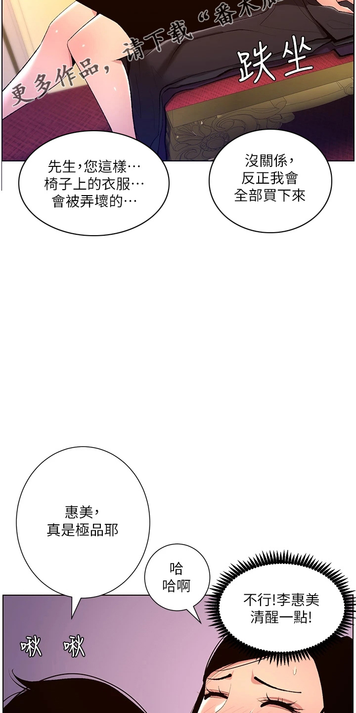 第36章：都会买20