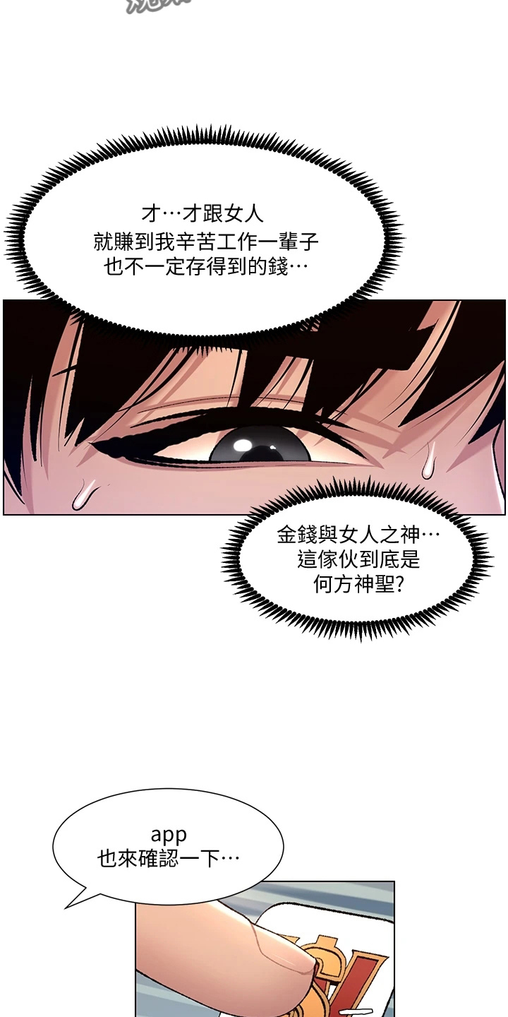 第23章：查看21