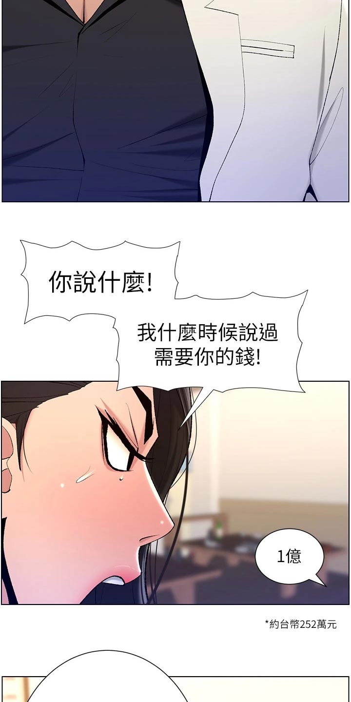 第38章：金钱11