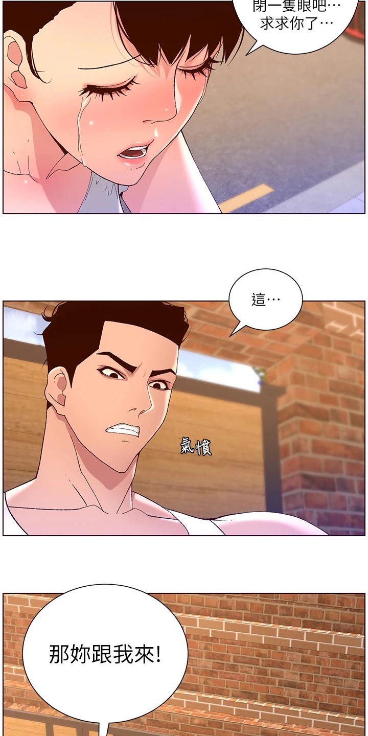 第61章：怎么回事11
