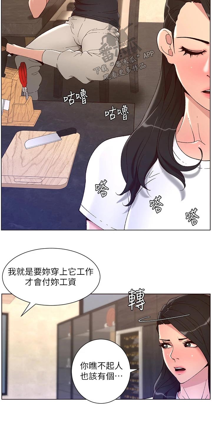 第64章：商量13