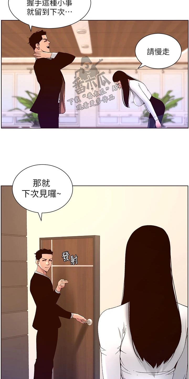 第67章：身份7