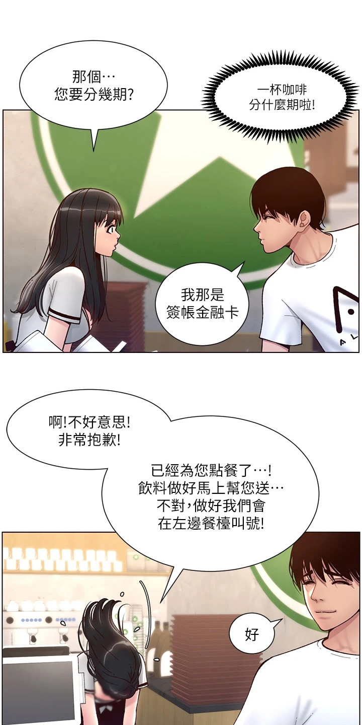 第9章：手忙脚乱10