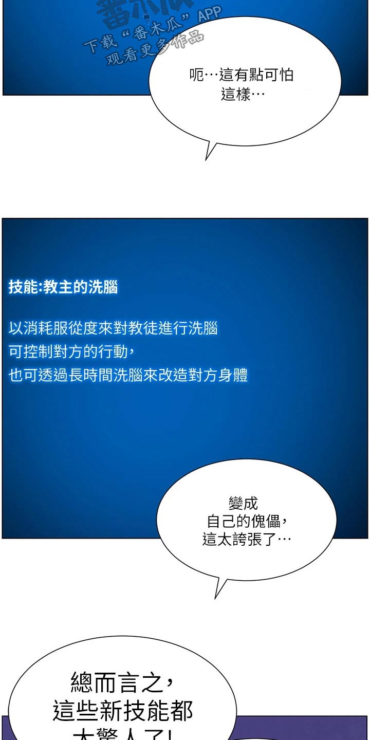 第53章：成就16